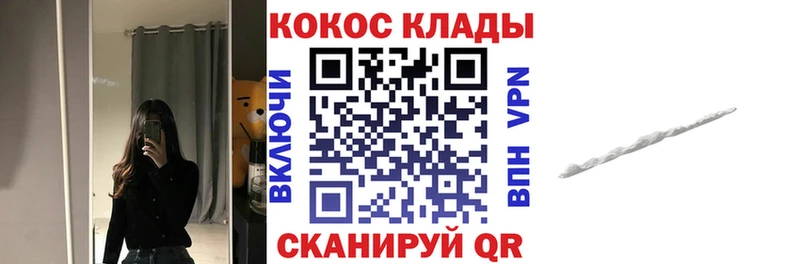 КОКАИН 97%  Щучье 