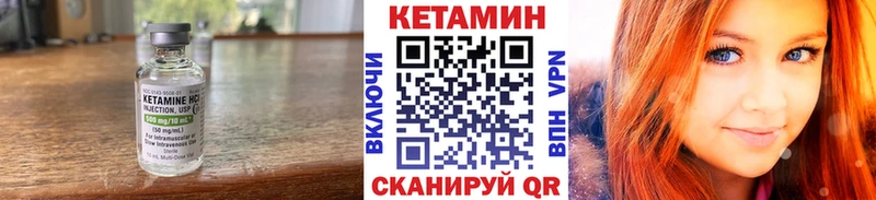 КЕТАМИН VHQ  закладка  Щучье 