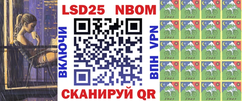Наркотические марки 1500мкг  Щучье 